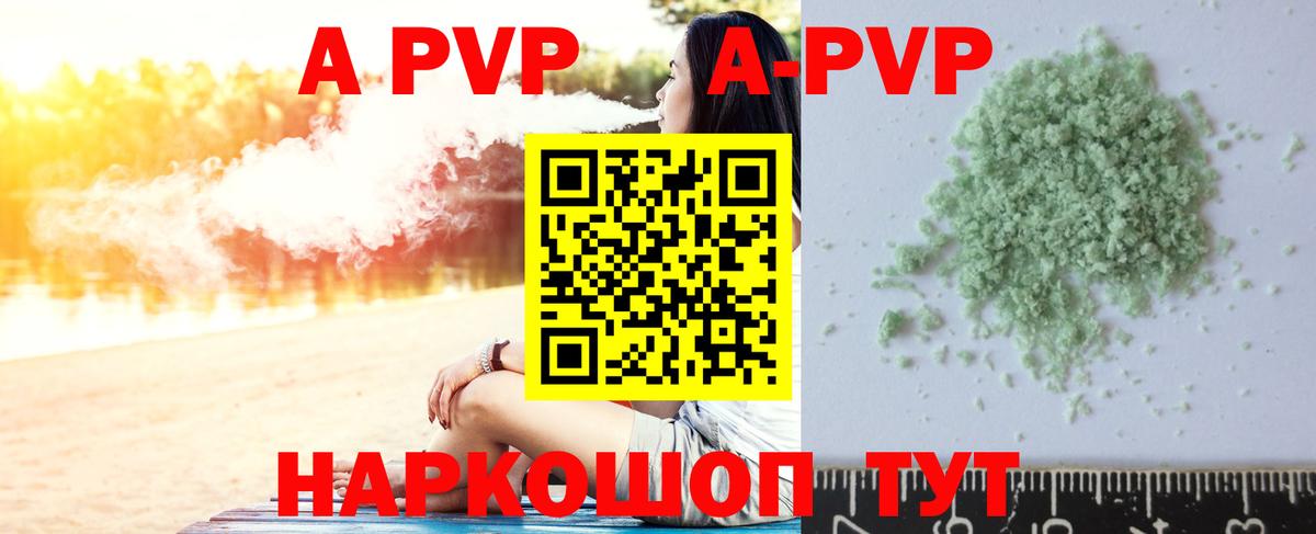 Alpha-PVP СК  Alfa_PVP СК  Alpha-PVP  Alpha-PVP VHQ  Вход с VPN  Верхний Уфалей 
