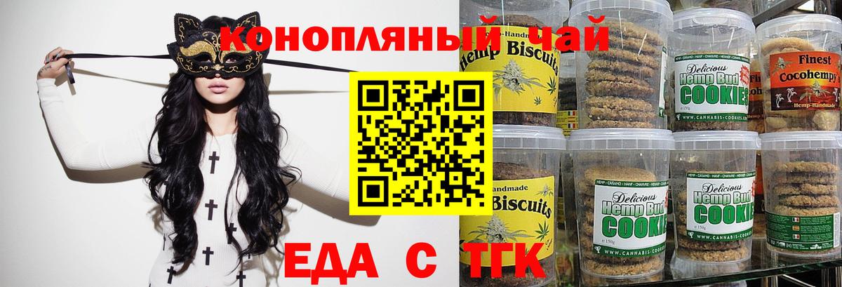 Верхний Уфалей  Еда ТГК конопля  Вход с VPN 