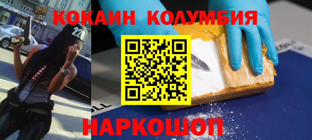 Кокаин Fish Scale Верхний Уфалей