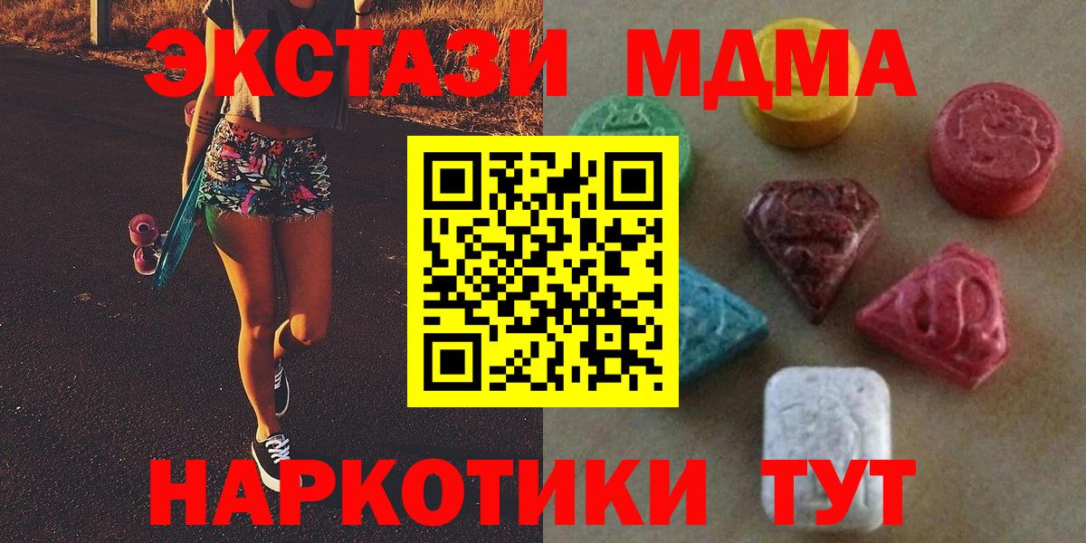 Ecstasy таблы  Ecstasy mix  Верхний Уфалей  Вход с VPN 