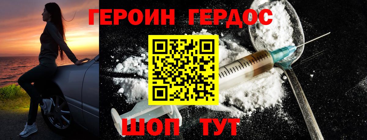 Верхний Уфалей  ГЕРОИН белый  Вход с VPN 