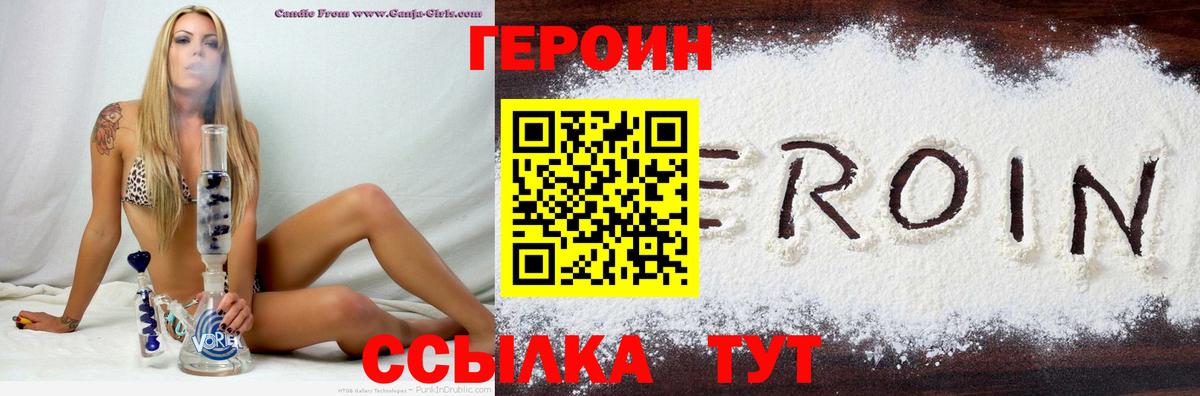 Героин герыч Верхний Уфалей