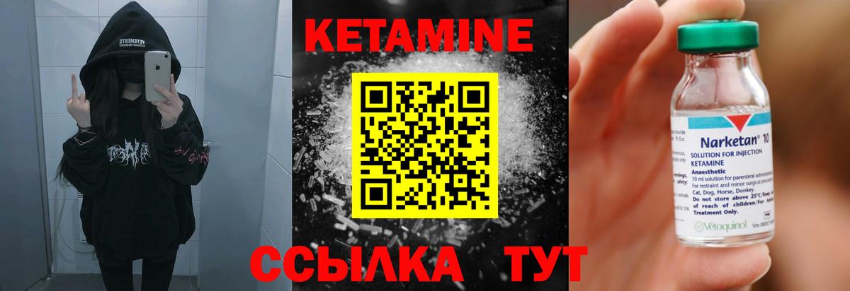 Кетамин ketamine  Вход с VPN  КЕТАМИН ketamine  Верхний Уфалей 