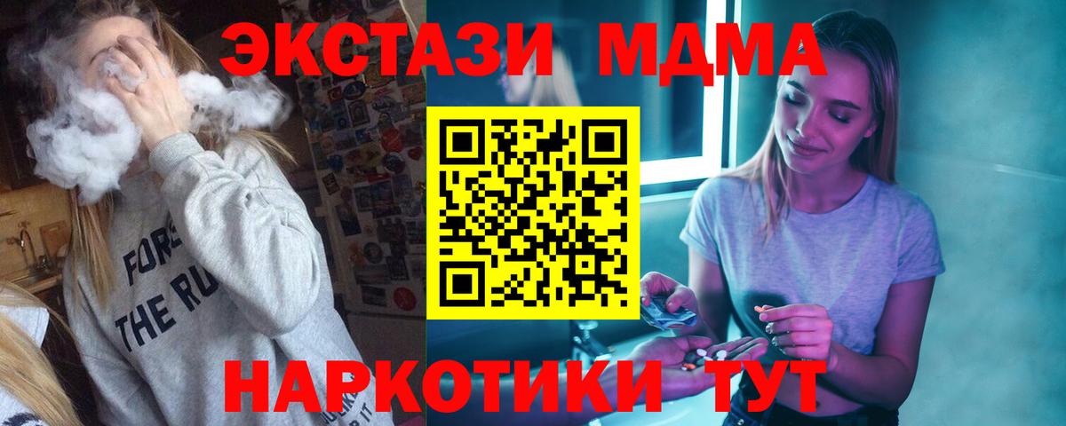 МДМА молли Верхний Уфалей