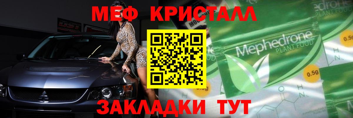 МЕФ мука Верхний Уфалей