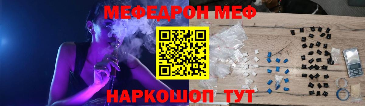 МЕФ VHQ  Вход с VPN  Мефедрон  Верхний Уфалей 