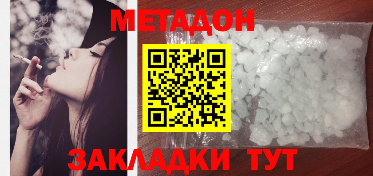 Верхний Уфалей  Метадон мёд  Вход с VPN  Метадон methadone 