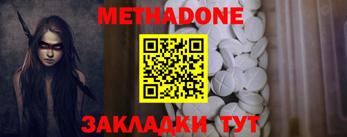 МЕТАДОН белоснежный Верхний Уфалей