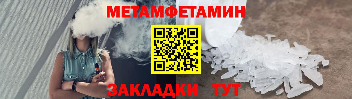 МЕТАМФЕТАМИН мет  МЕТАМФЕТАМИН мет  Вход с VPN  Верхний Уфалей 
